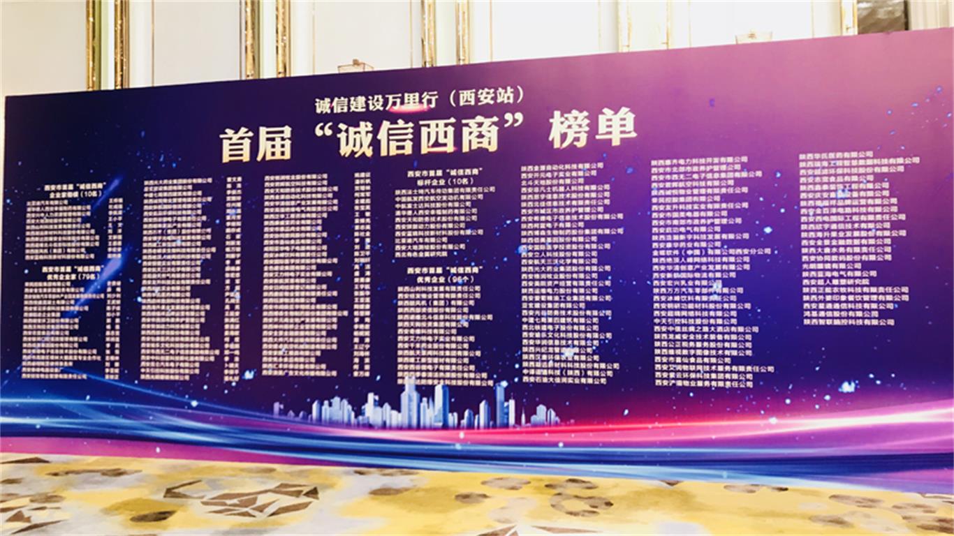 “诚” 就未来  “信” 达全国