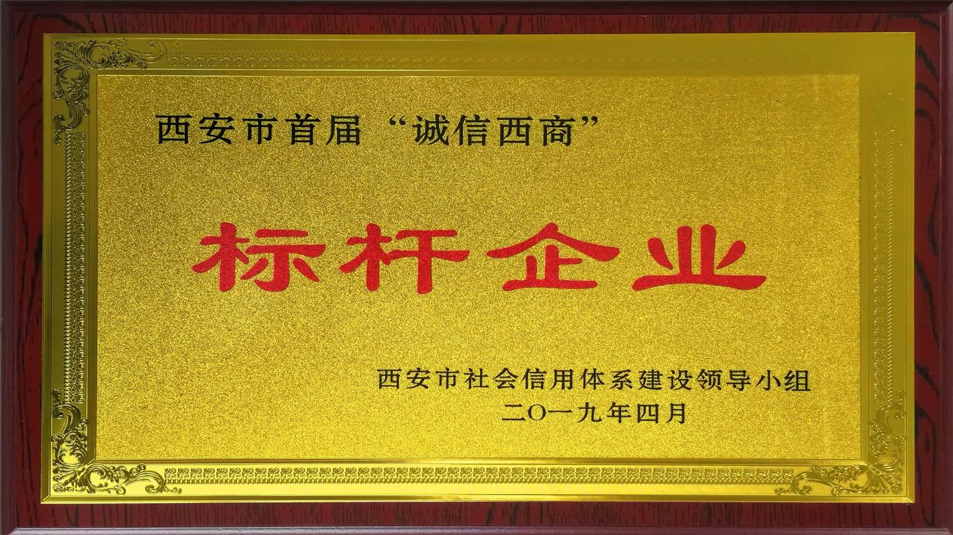 “诚” 就未来  “信” 达全国