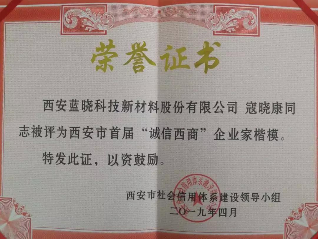 “诚” 就未来  “信” 达全国