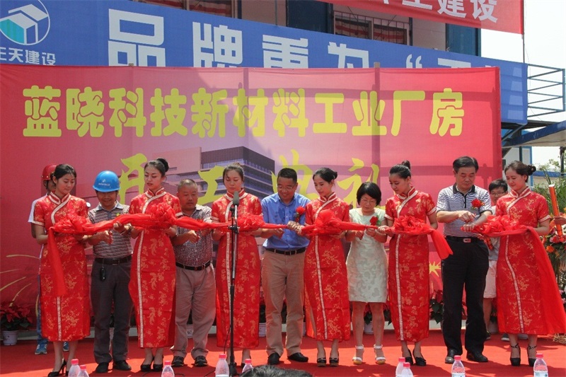 pp电子科技工业厂房项目进行开工庆典