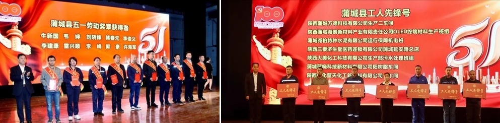 pp电子科技荣获“陕西省五一劳动奖状”