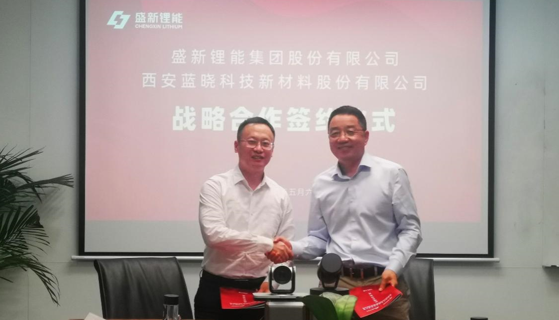 与盛新锂能签署战术合作和谈，资源-技术协同深耕，推动涉锂产业链高质量绿色发展