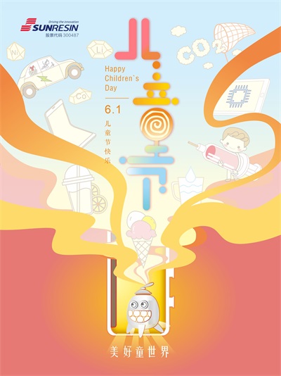 沿着光的方向，让初心延展——儿童节欢乐