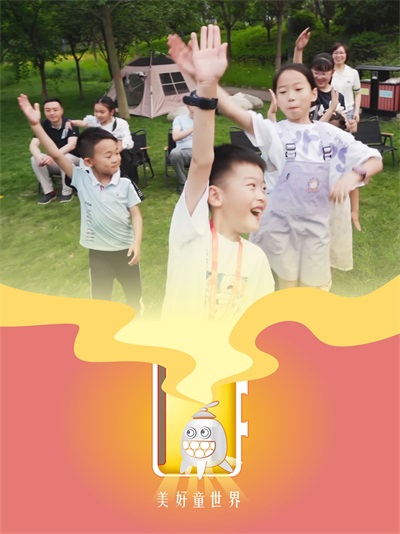 沿着光的方向，让初心延展——儿童节欢乐