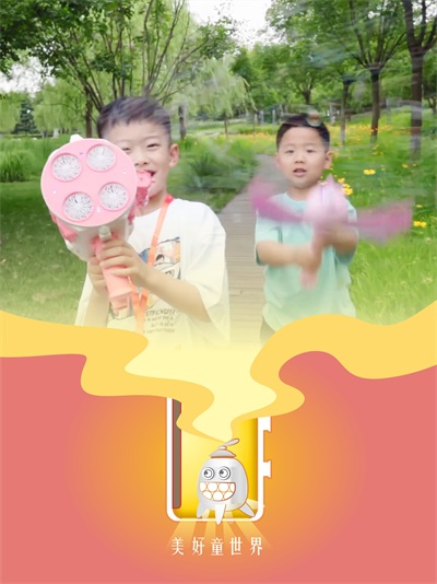 沿着光的方向，让初心延展——儿童节欢乐