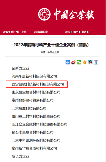 热烈祝贺pp电子科技入选2022年度新资料产业十佳企业案例.png