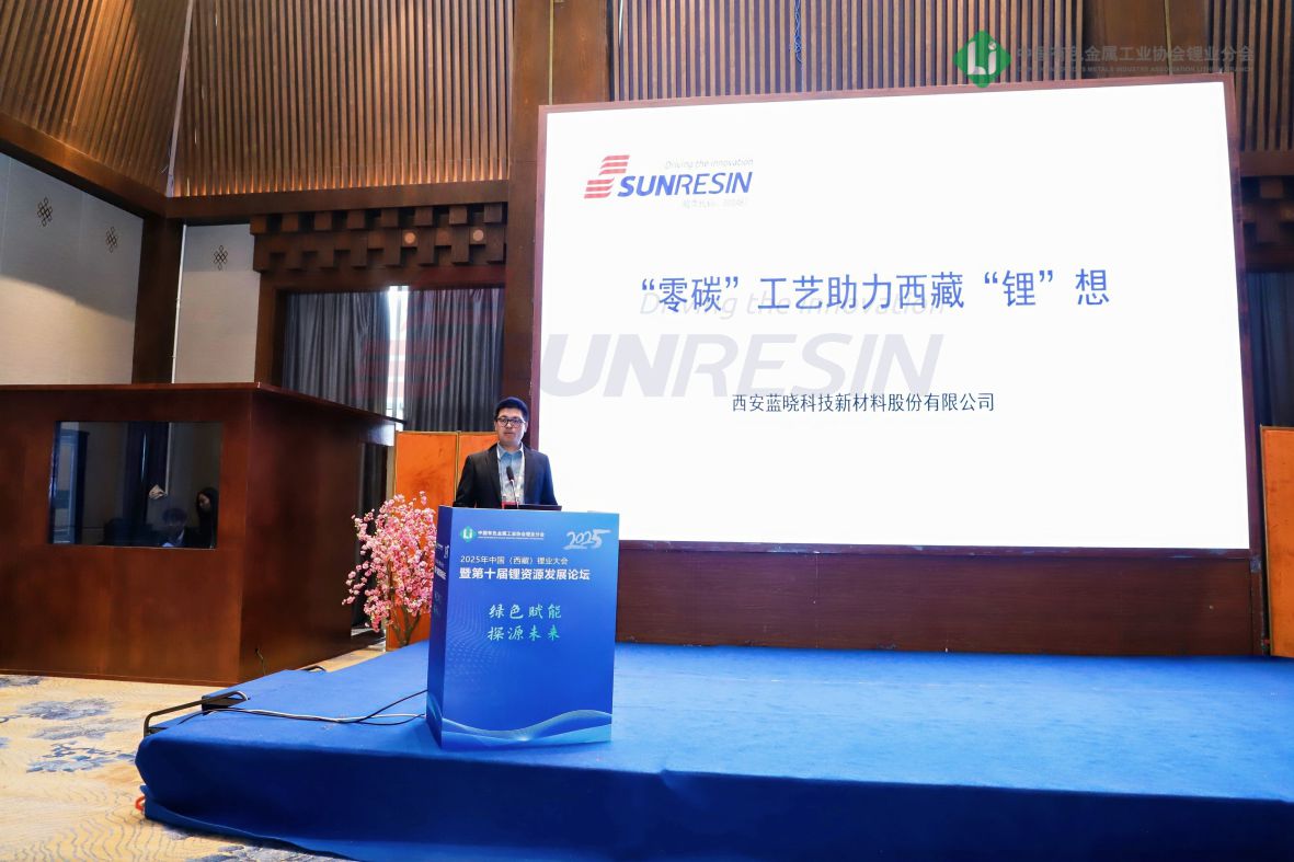 “零碳”工艺，助力西藏≈”想，pp电子科技亮相中国锂业大会